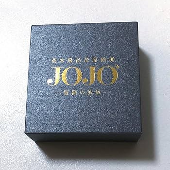 Amazon.co.jp: ジョジョの奇妙な冒険 ジョジョ展 冒険の波紋 ジョルノ